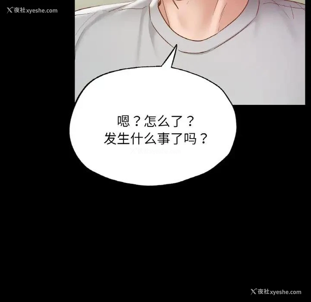 156P - 在学校达咩！