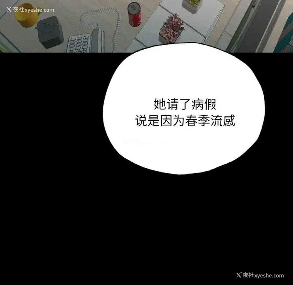 158P - 在学校达咩！