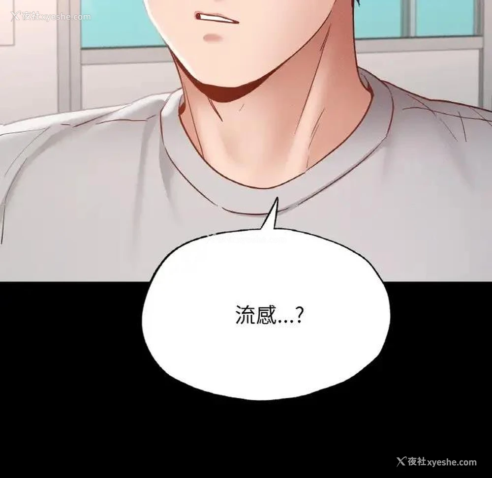 160P - 在学校达咩！