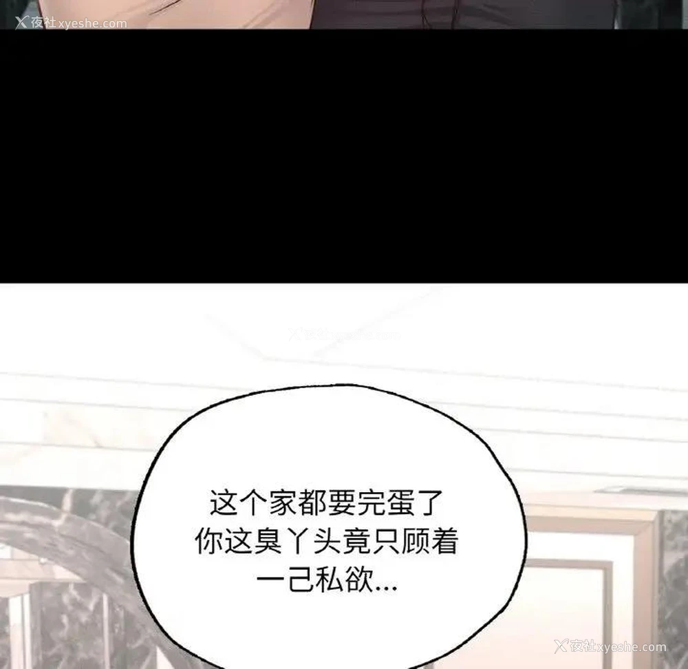 19P - 在学校达咩！