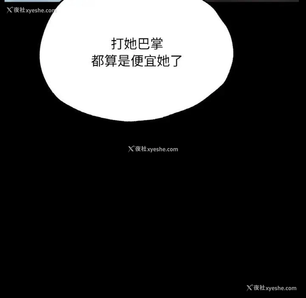 23P - 在学校达咩！