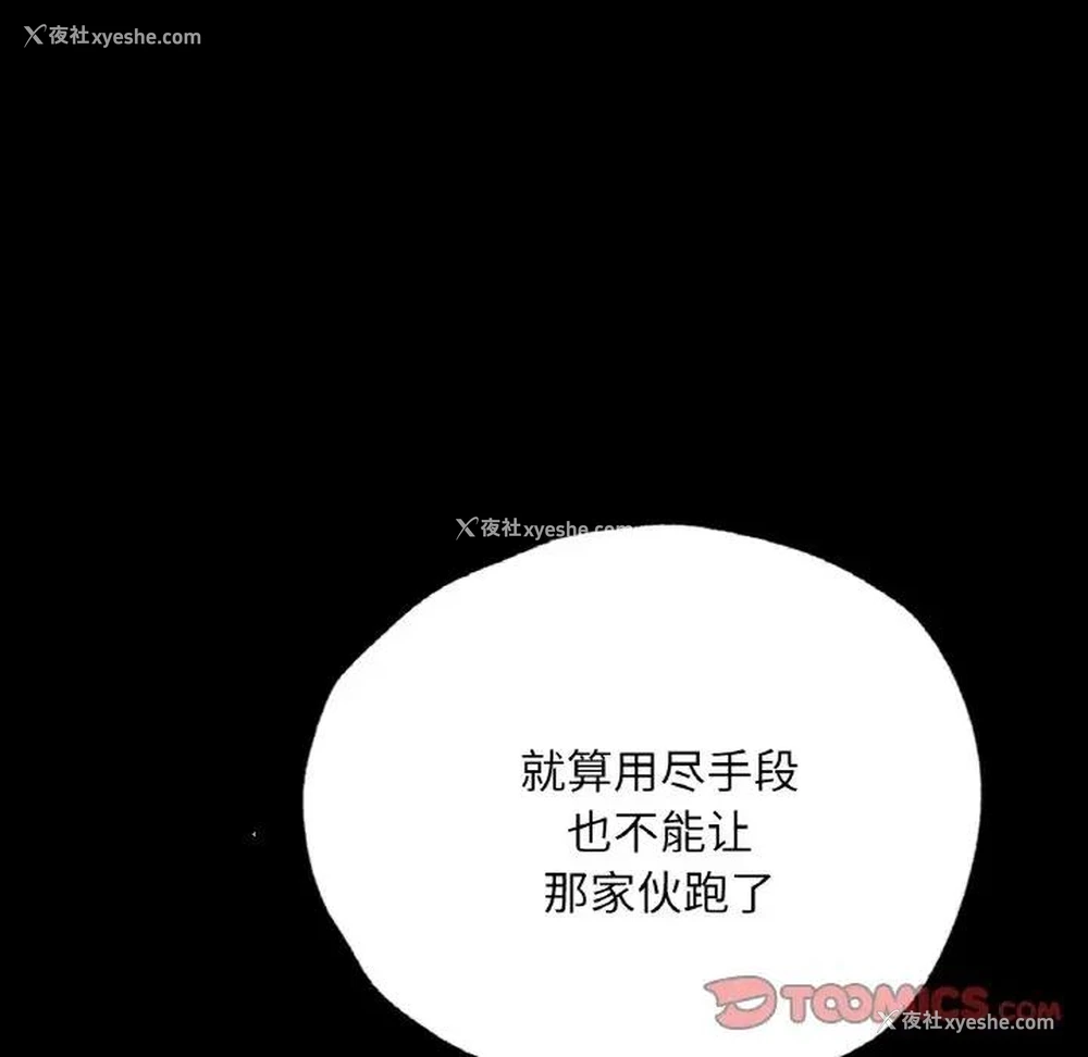 31P - 在学校达咩！