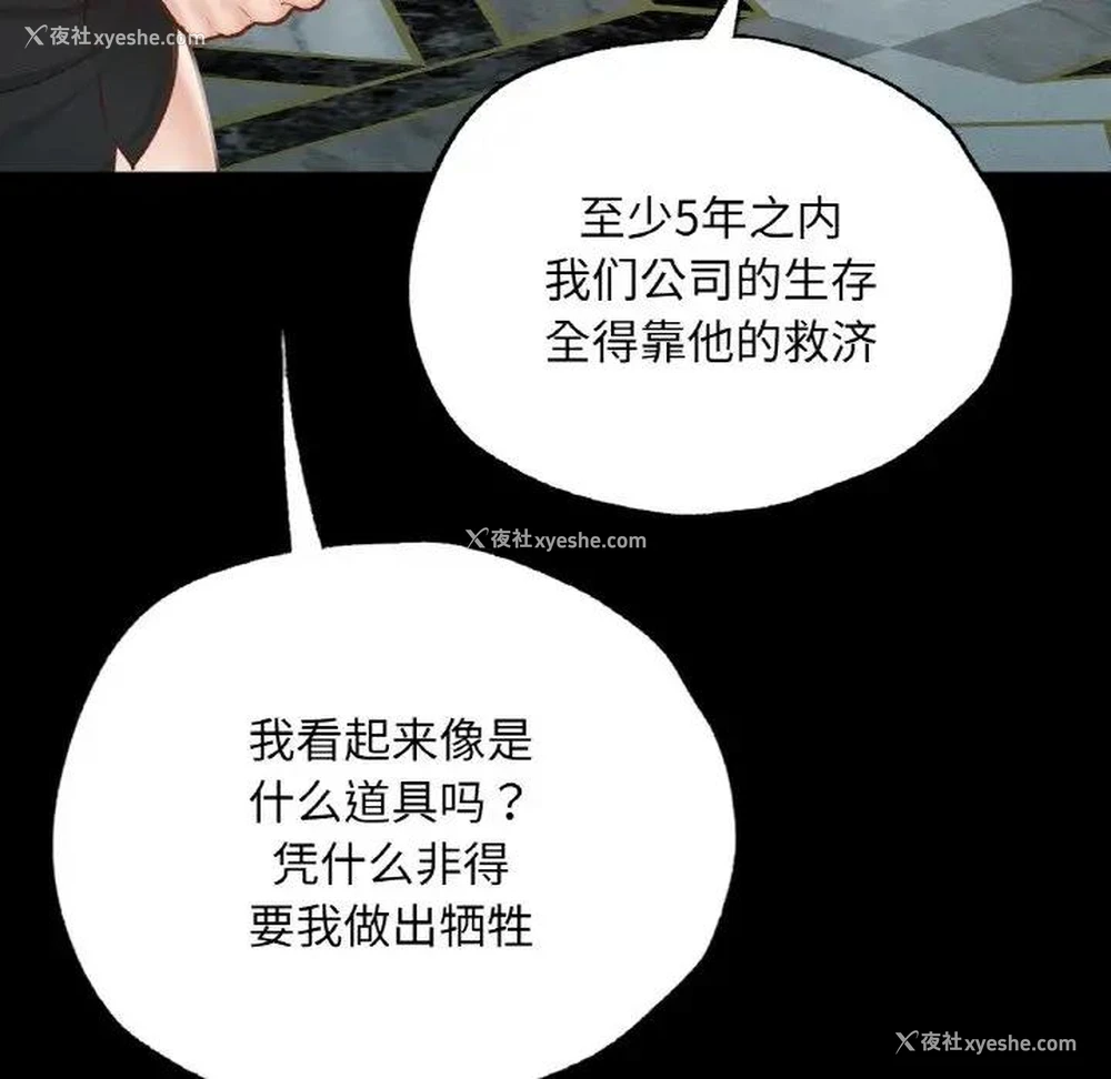 34P - 在学校达咩！