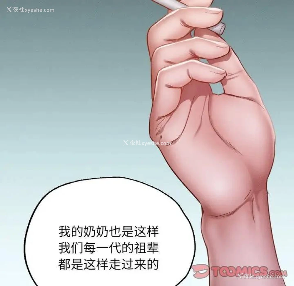 40P - 在学校达咩！