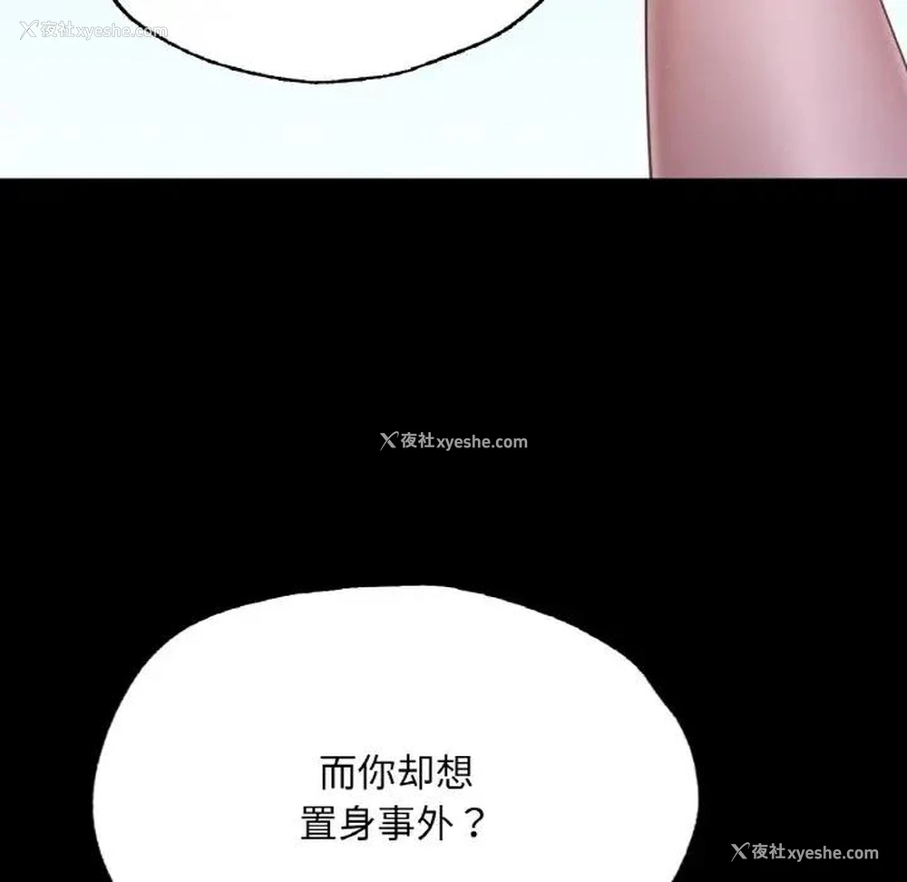 41P - 在学校达咩！
