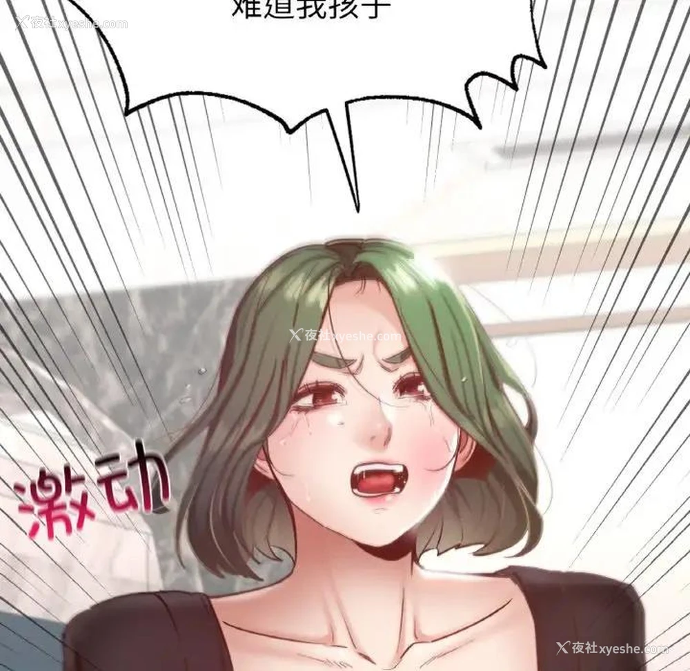 47P - 在学校达咩！