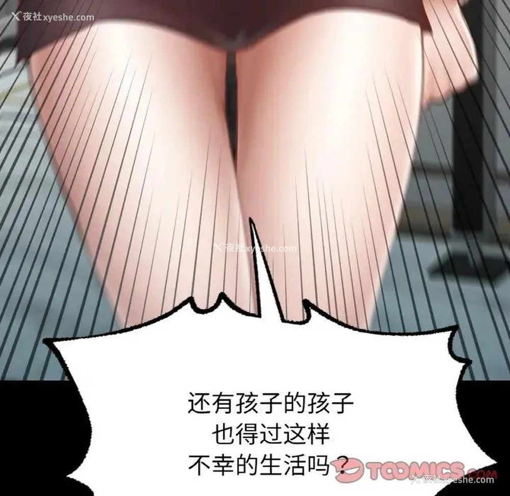 49P - 在学校达咩！