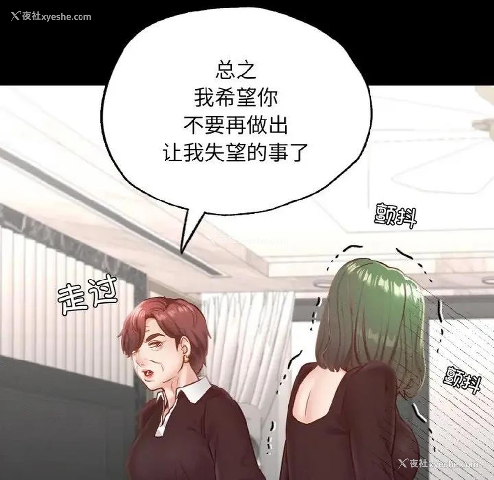 55P - 在学校达咩！
