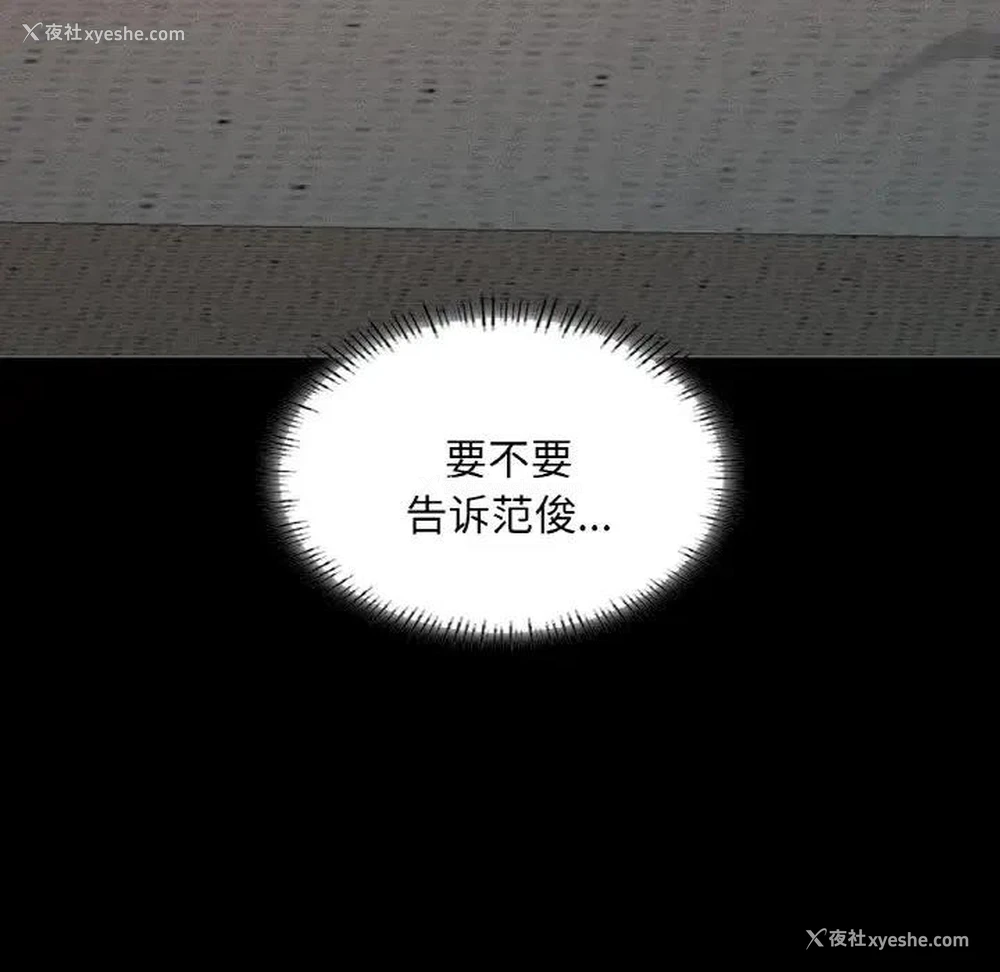 63P - 在学校达咩！
