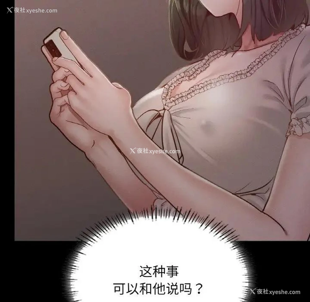 65P - 在学校达咩！