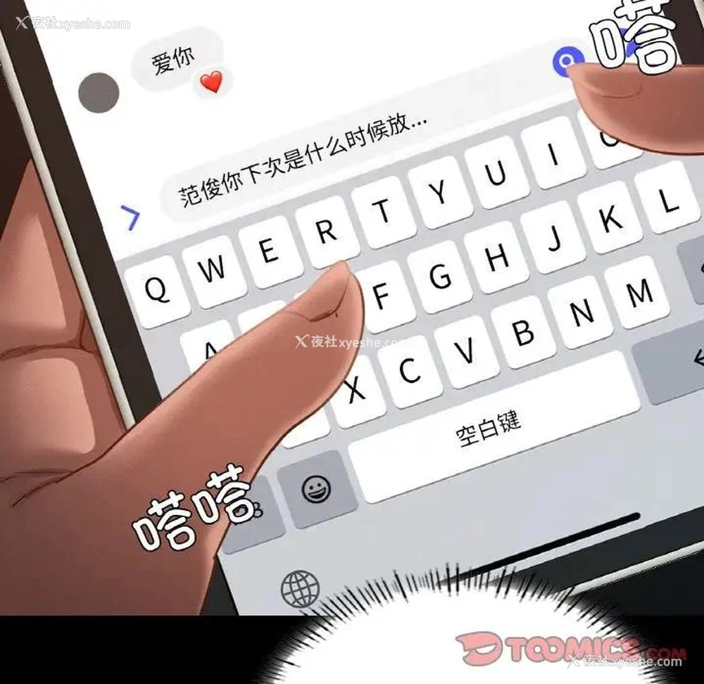 67P - 在学校达咩！