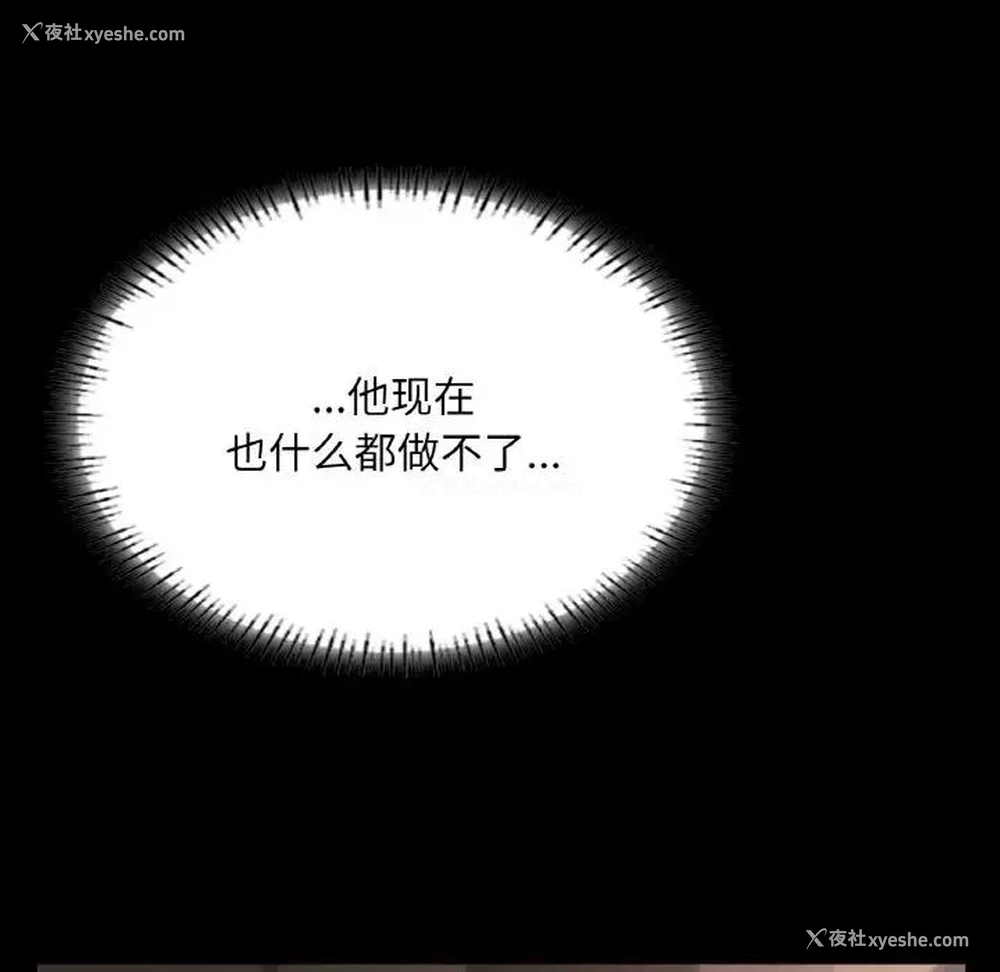 69P - 在学校达咩！