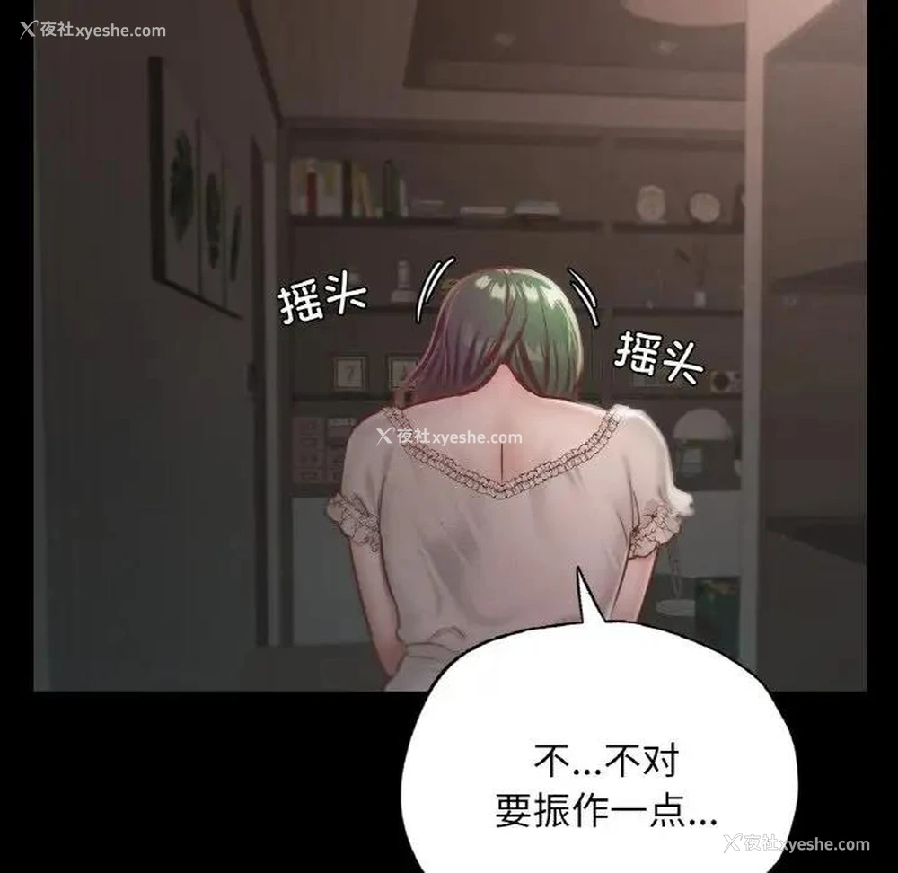 70P - 在学校达咩！