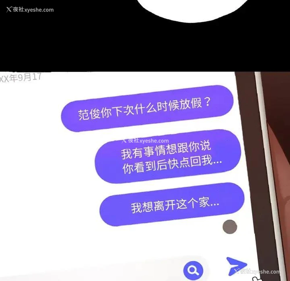71P - 在学校达咩！