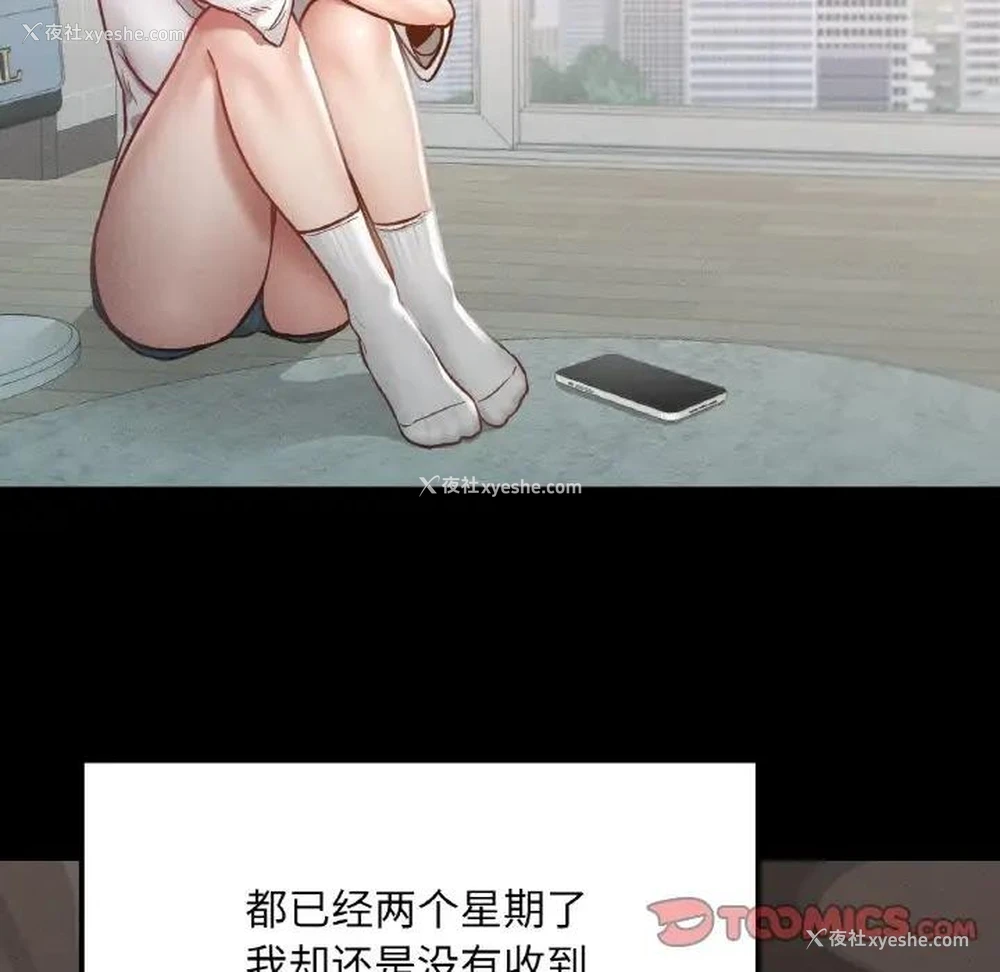 76P - 在学校达咩！