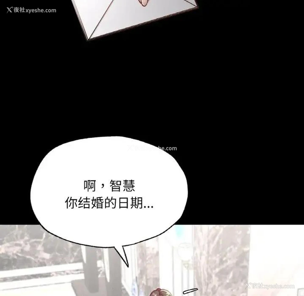 79P - 在学校达咩！
