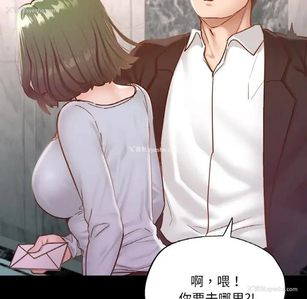 82P - 在学校达咩！