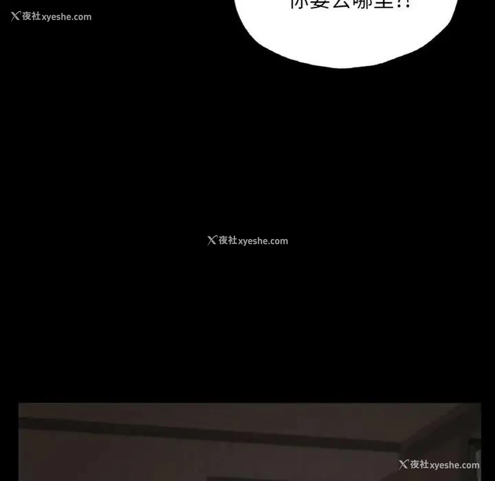 83P - 在学校达咩！