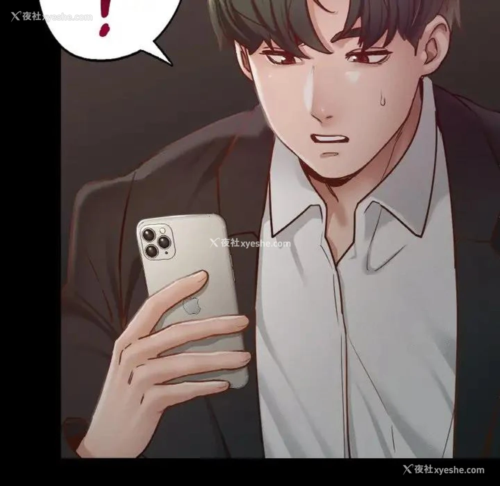 86P - 在学校达咩！