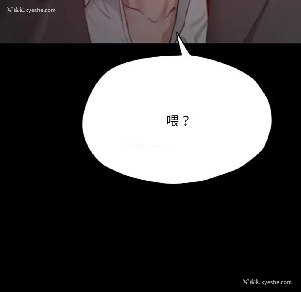8P - 在学校达咩！