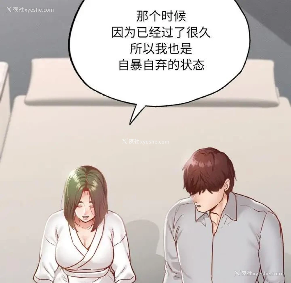 94P - 在学校达咩！