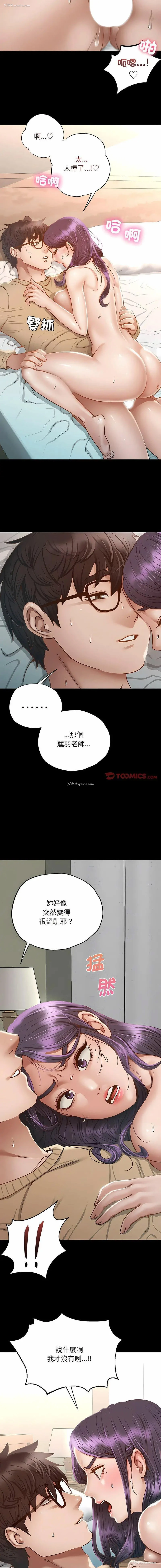11P - 在学校达咩！