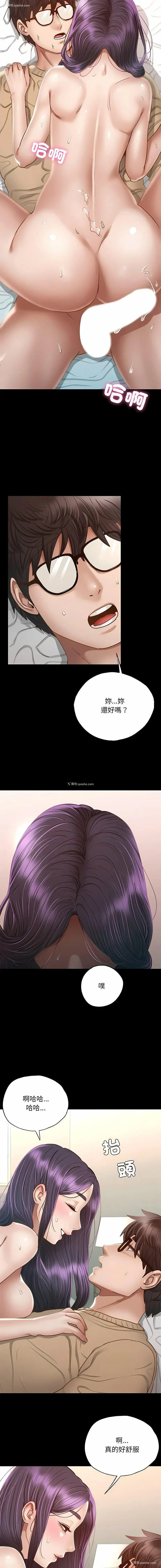 15P - 在学校达咩！