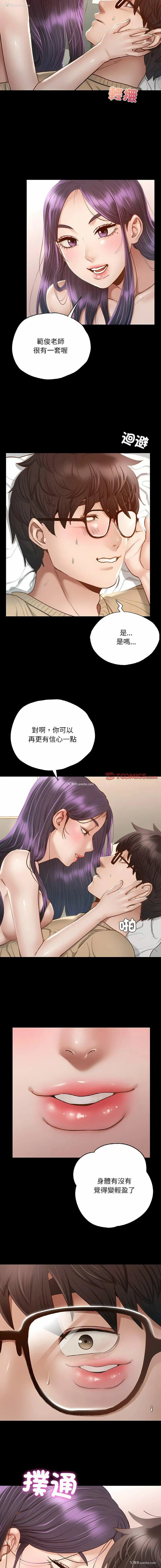16P - 在学校达咩！