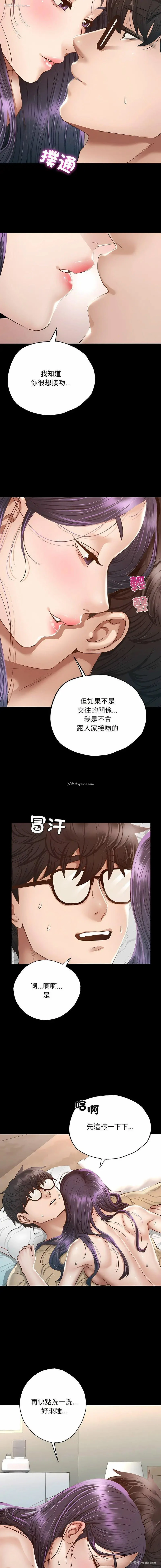 17P - 在学校达咩！