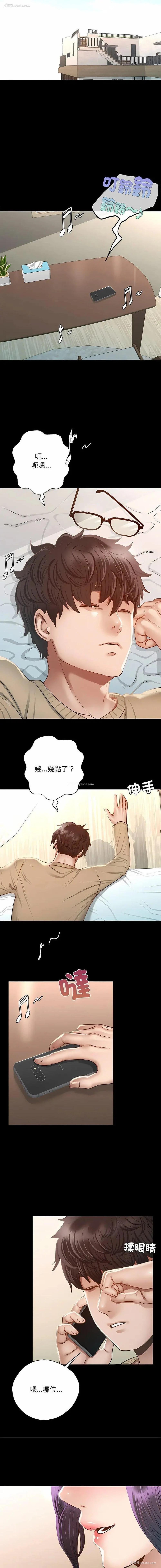 20P - 在学校达咩！