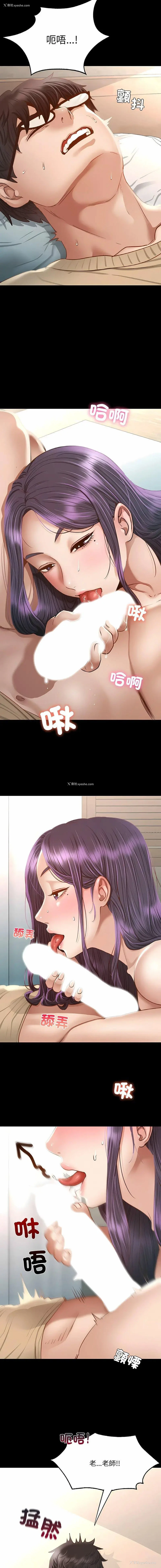 5P - 在学校达咩！