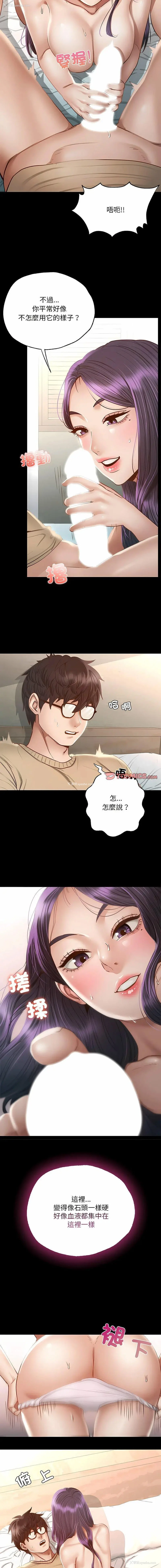 6P - 在学校达咩！