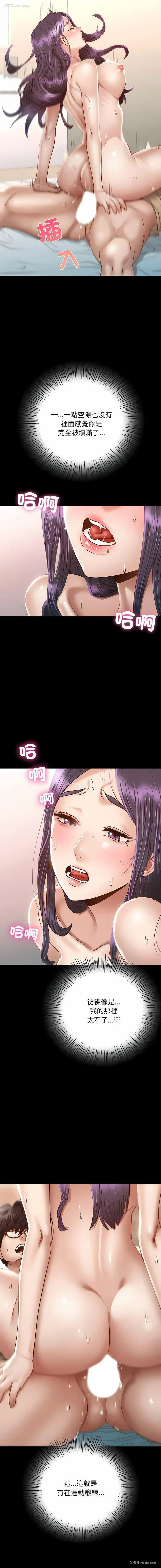 8P - 在学校达咩！