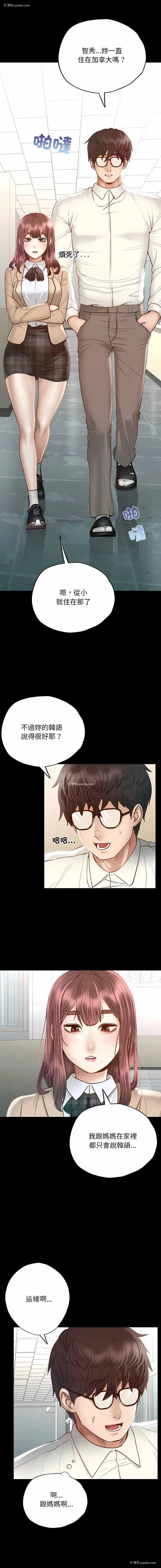 10P - 在学校达咩！