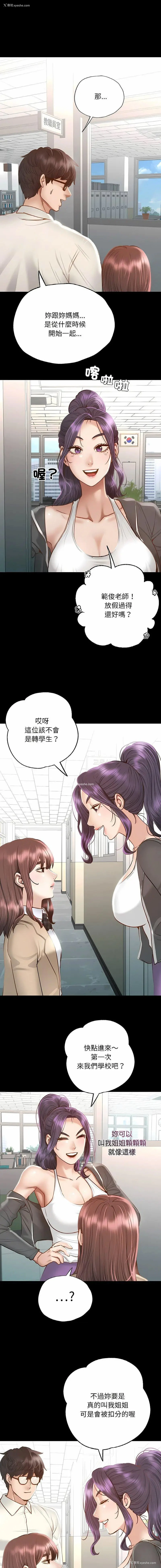 11P - 在学校达咩！