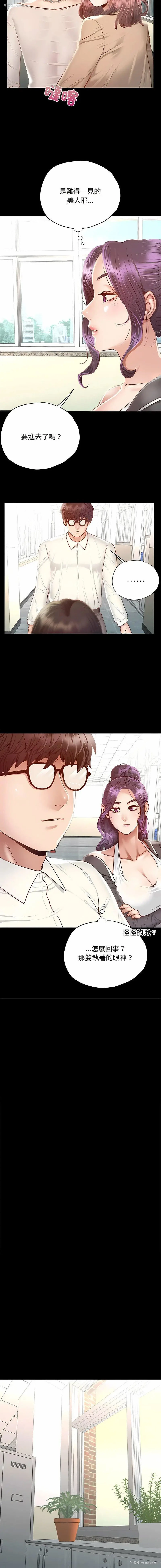 13P - 在学校达咩！