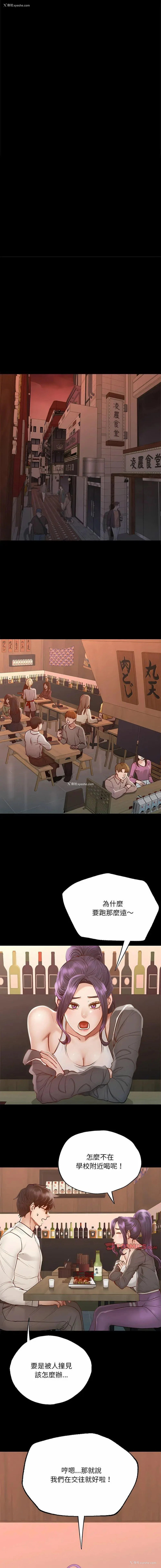 15P - 在学校达咩！