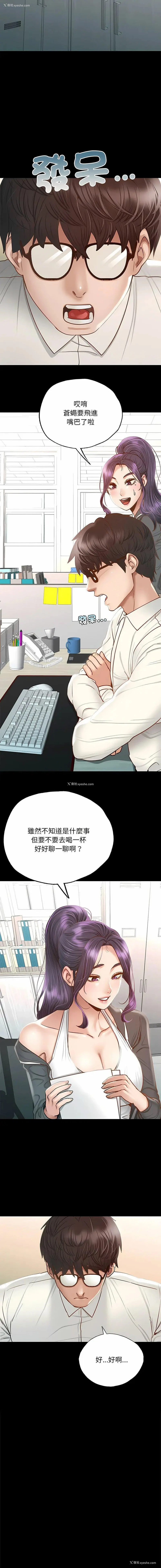 16P - 在学校达咩！