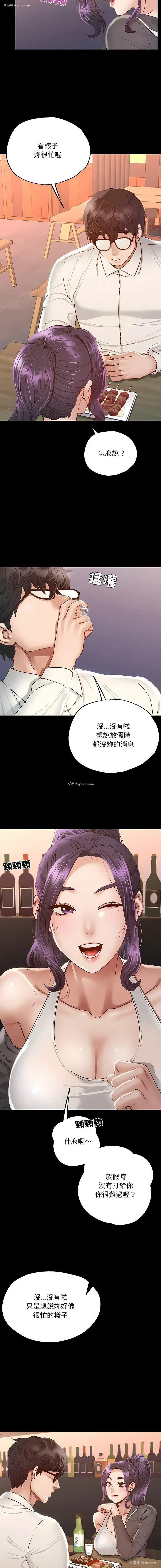 17P - 在学校达咩！