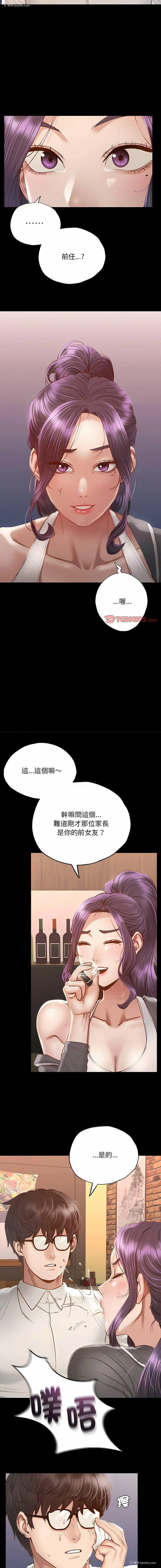 20P - 在学校达咩！