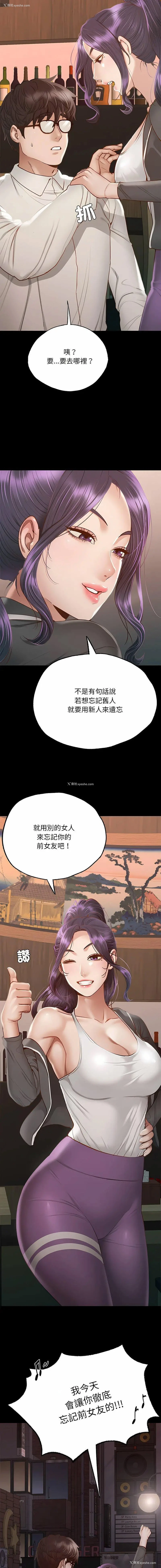21P - 在学校达咩！