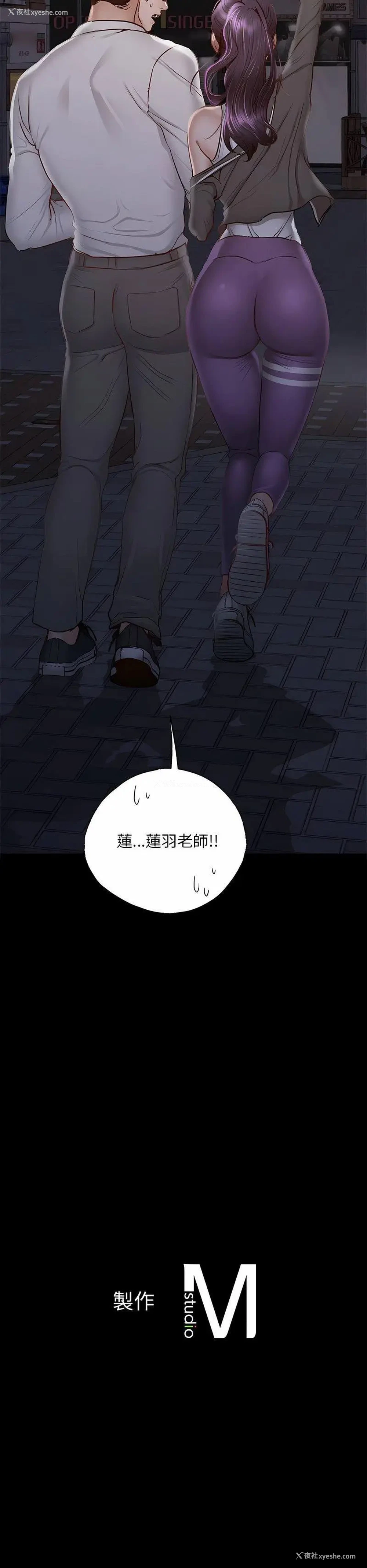 22P - 在学校达咩！