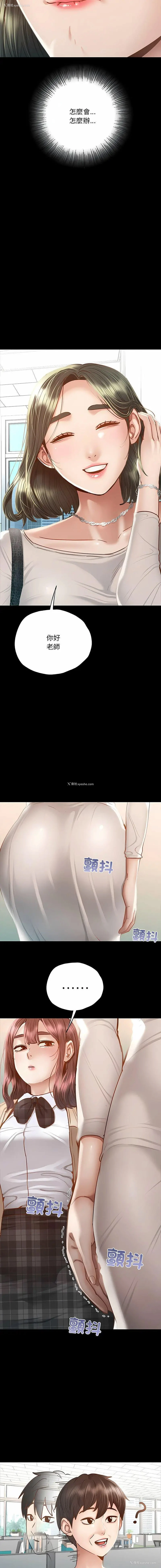 3P - 在学校达咩！