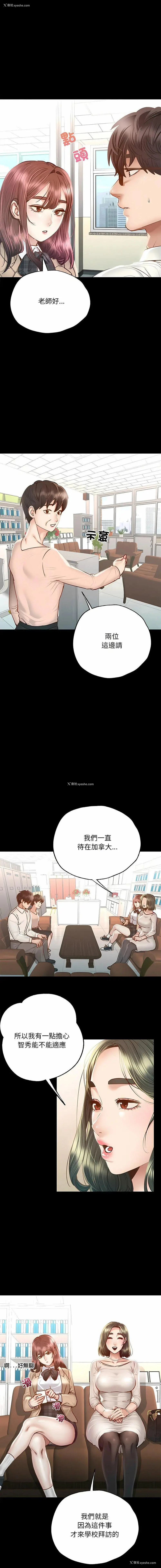 5P - 在学校达咩！