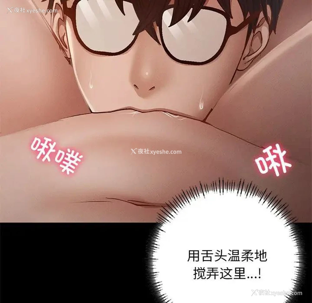 101P - 在学校达咩！
