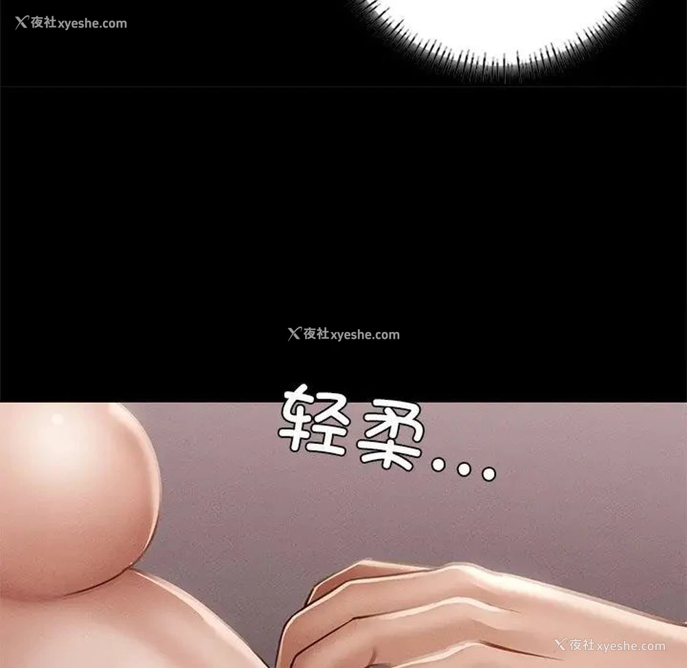 102P - 在学校达咩！