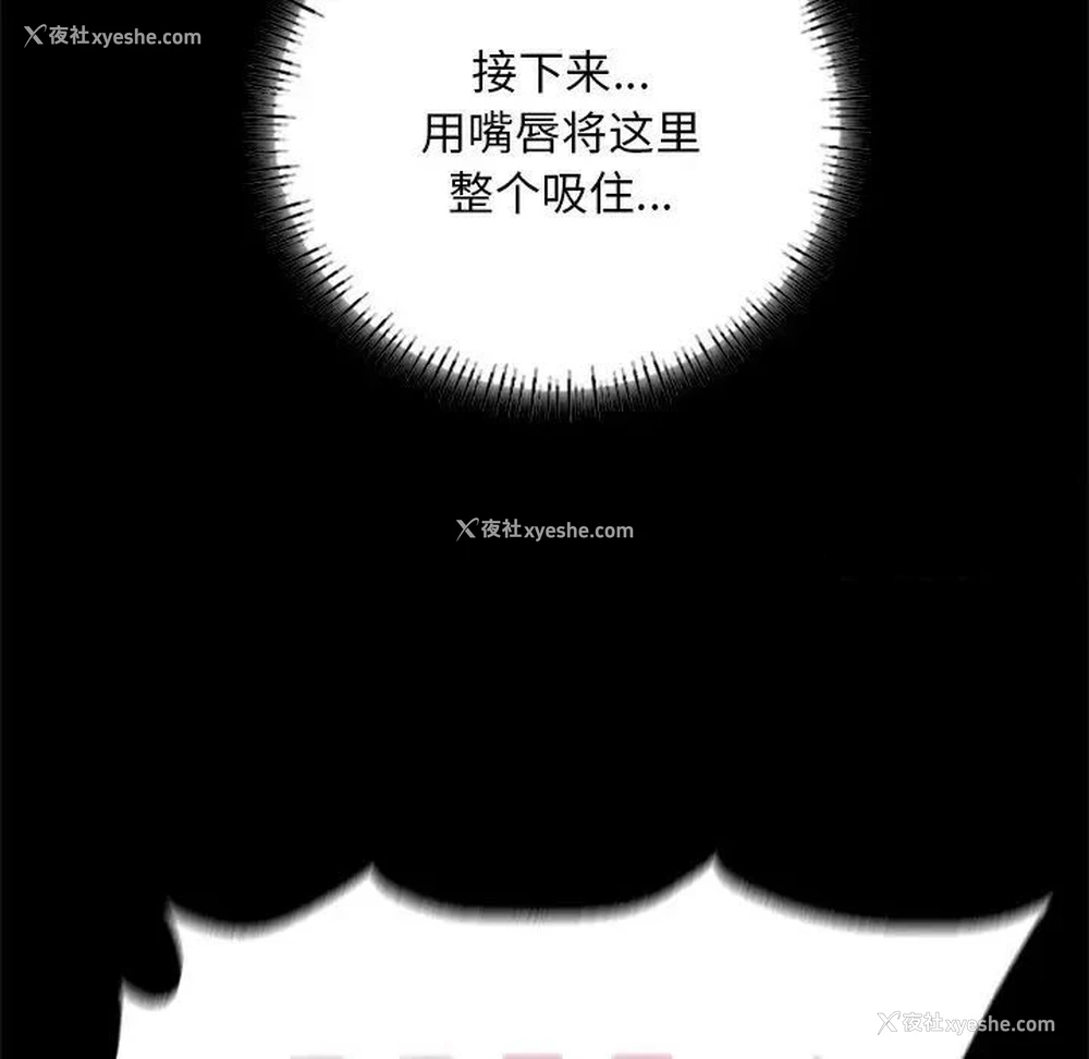107P - 在学校达咩！