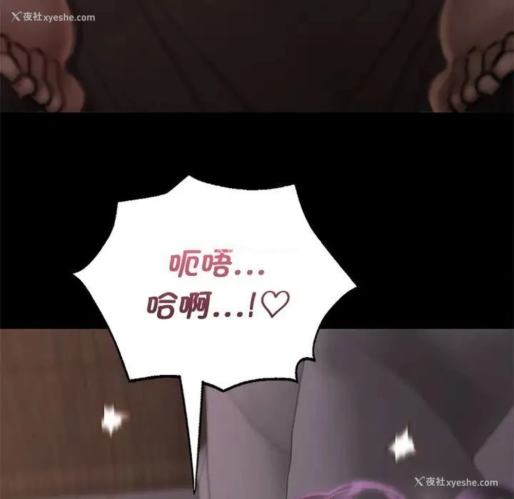 113P - 在学校达咩！
