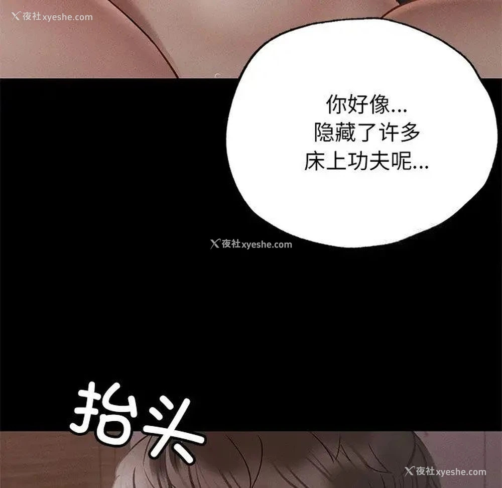 120P - 在学校达咩！