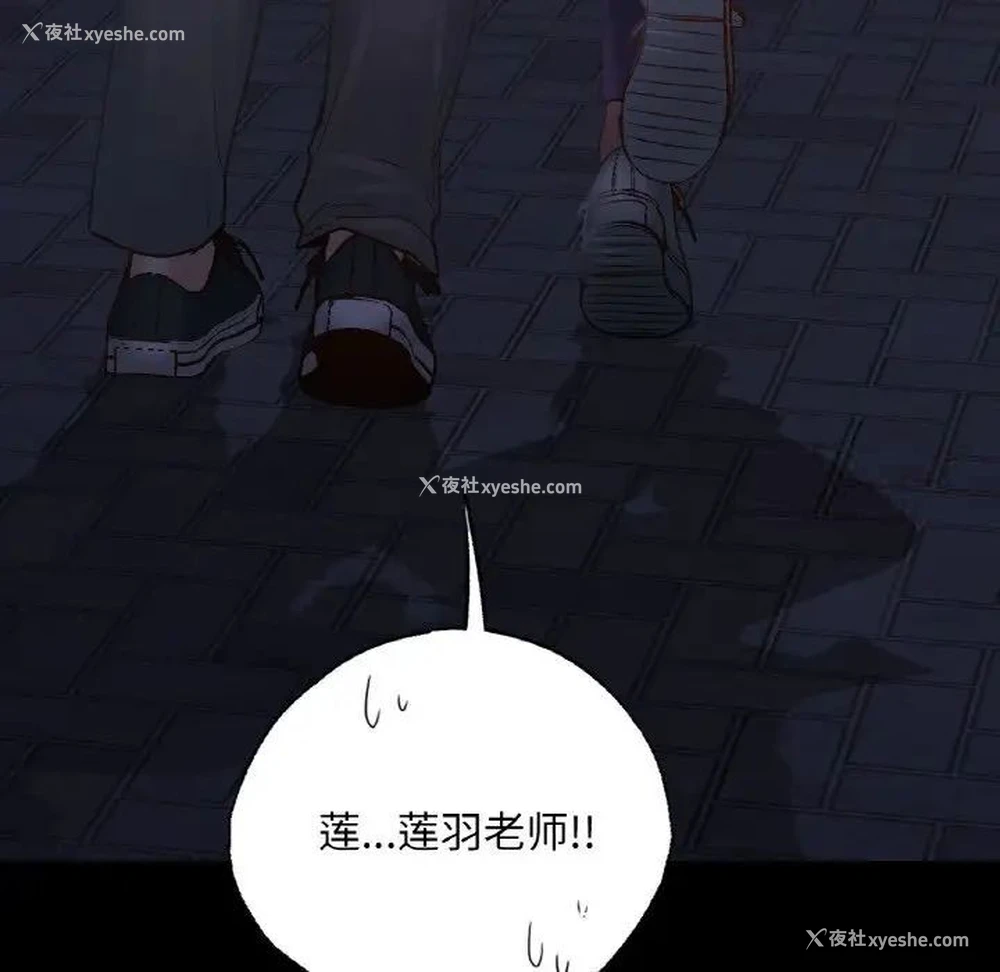 12P - 在学校达咩！